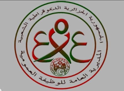 المديرية العامة للوظيفة العمومية و الإصلاح الإداري 