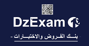 بنك الفروض والإختبارات