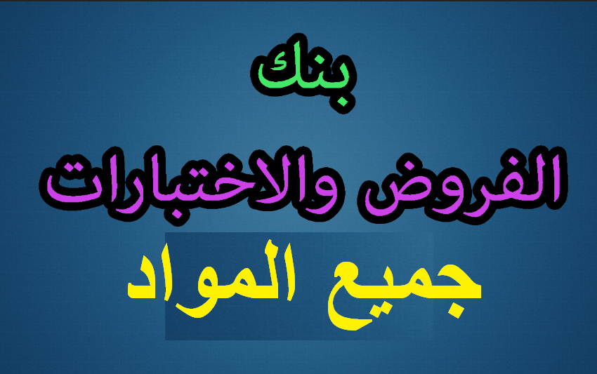 exam-compos