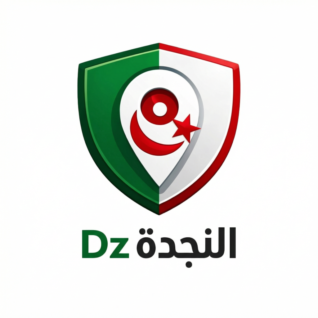 شعار النجدة Dz