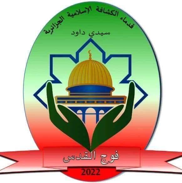 شعار الكشافة