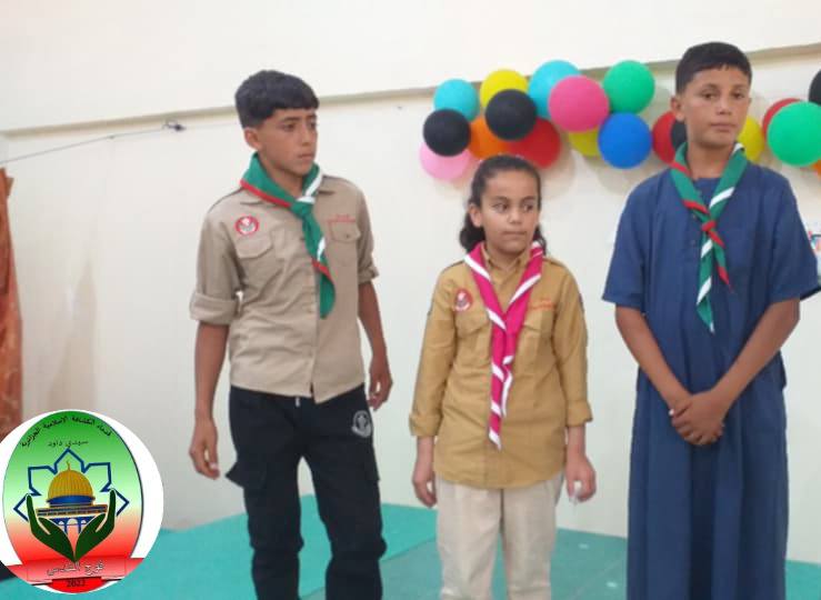 مرحلة الكشافة